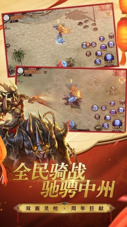 烈焰至尊高爆傳截圖