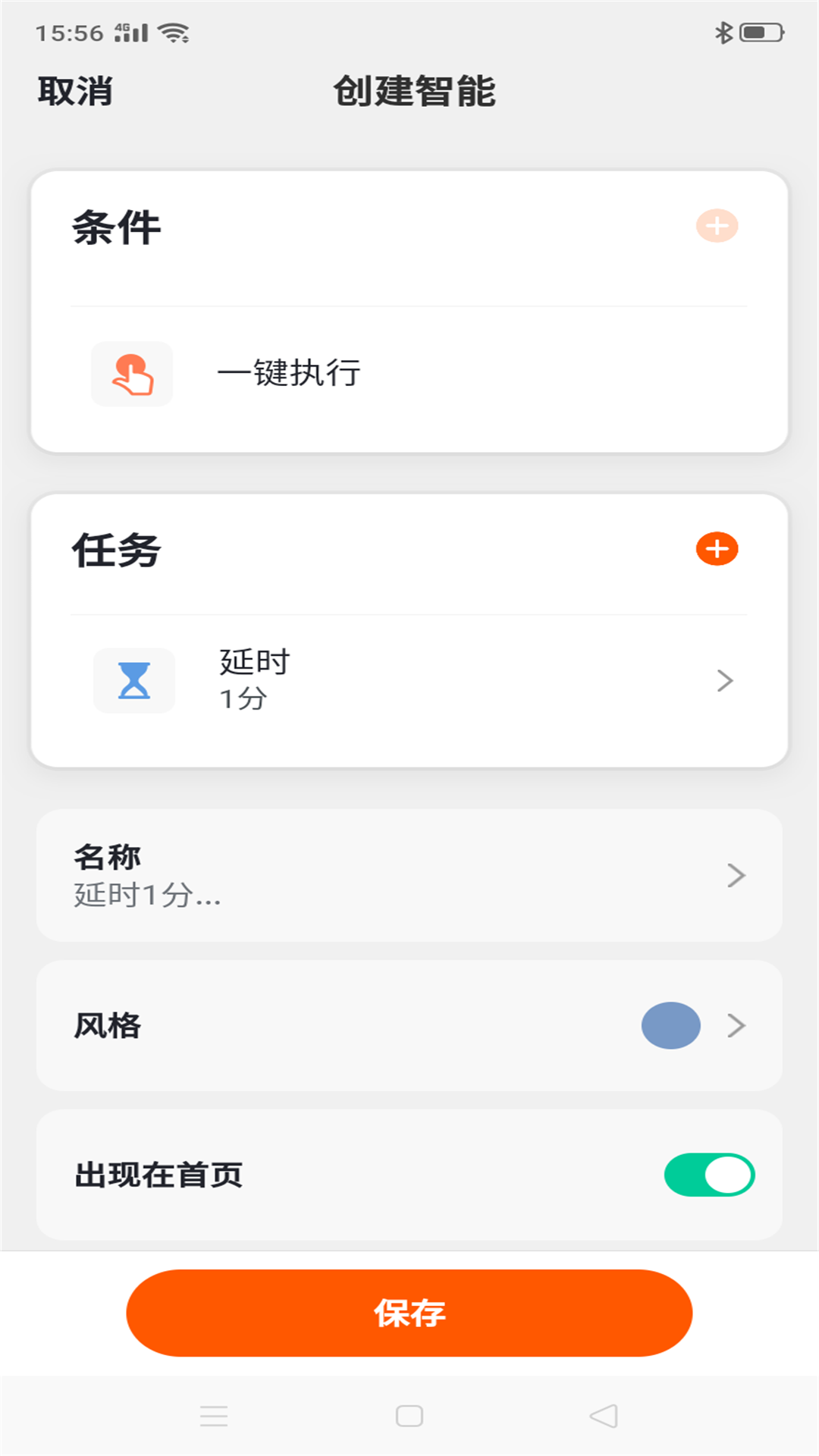曜美智能截圖