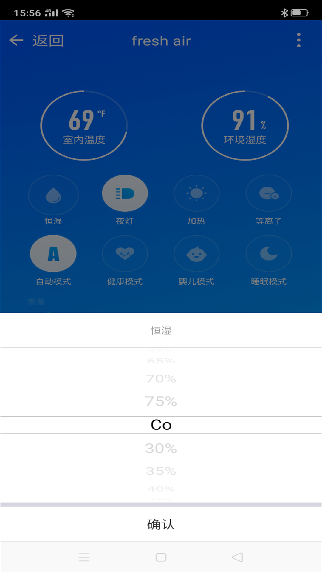 曜美智能截圖