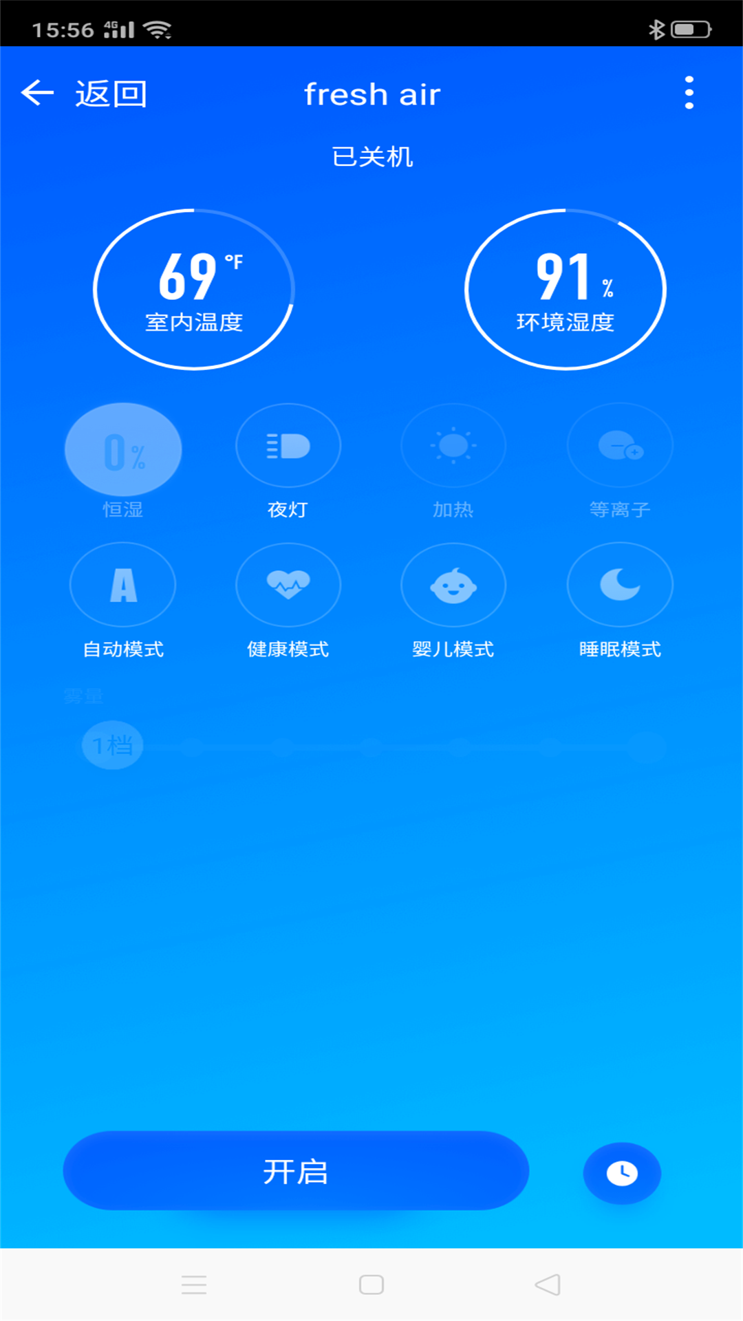 曜美智能截圖