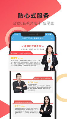 學(xué)大教育