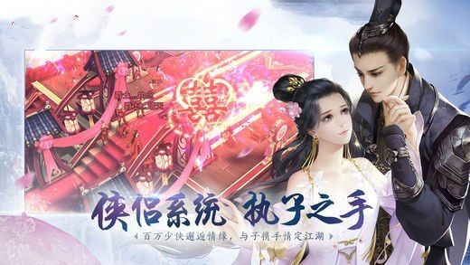 仙域奇緣錄截圖