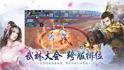 仙域奇緣錄截圖