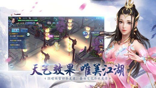 仙域奇緣錄截圖