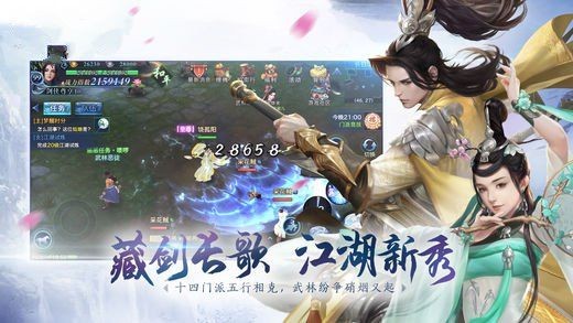 仙域奇緣錄截圖