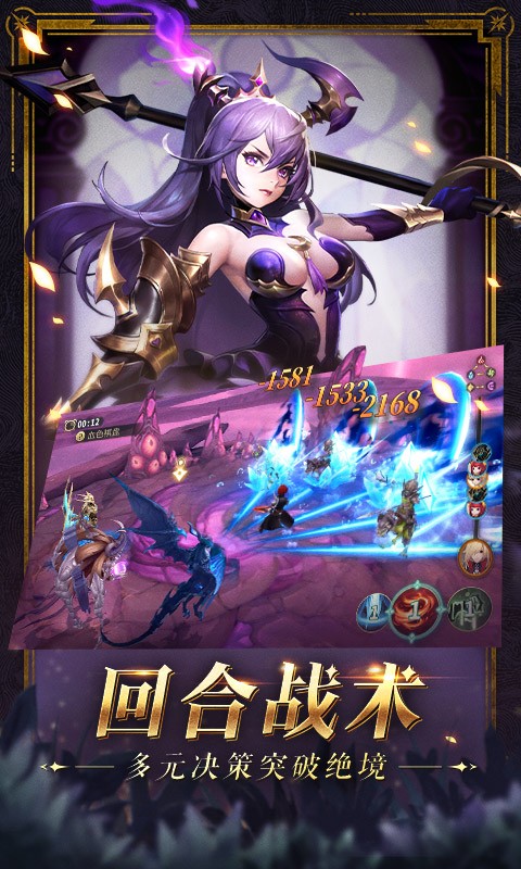 幻世錄截圖