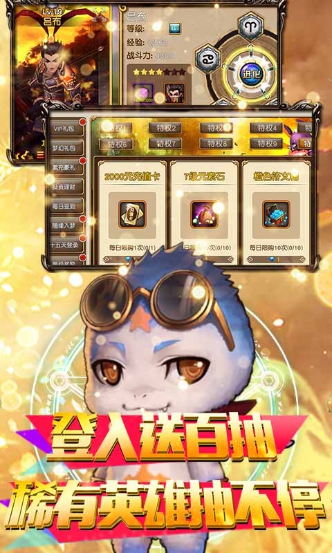 魔幻客棧福利版截圖