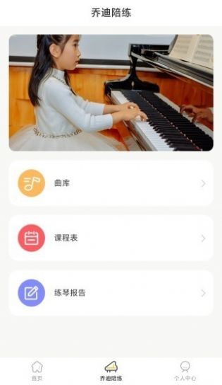 喬迪課堂截圖