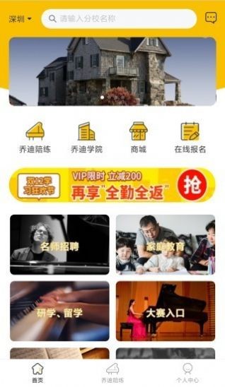 喬迪課堂截圖