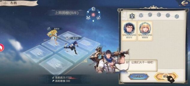 黎明航線(xiàn)重啟截圖