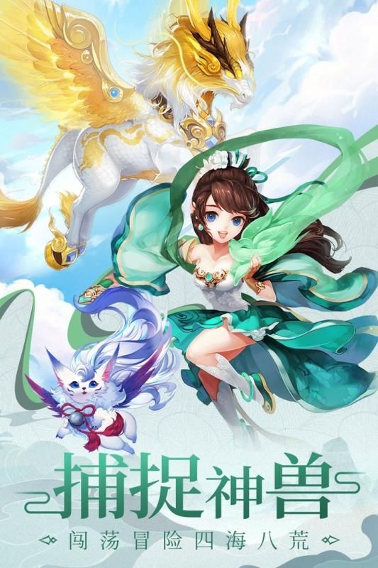 劍御九洲截圖