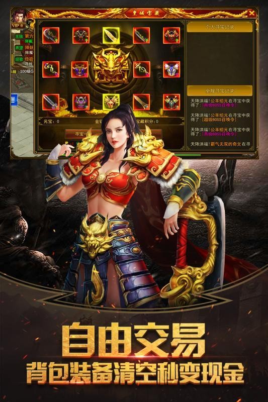 無限刀傳奇截圖