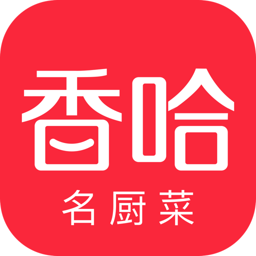 香哈菜譜