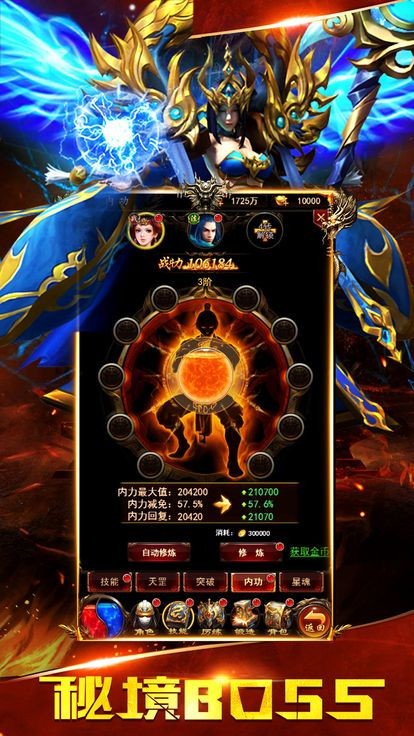 神游截圖