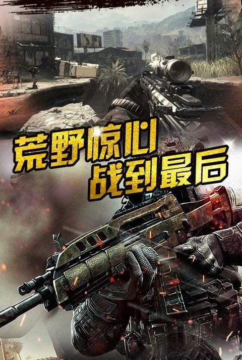 浴火戰(zhàn)場(chǎng)前線截圖