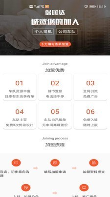 保時達截圖