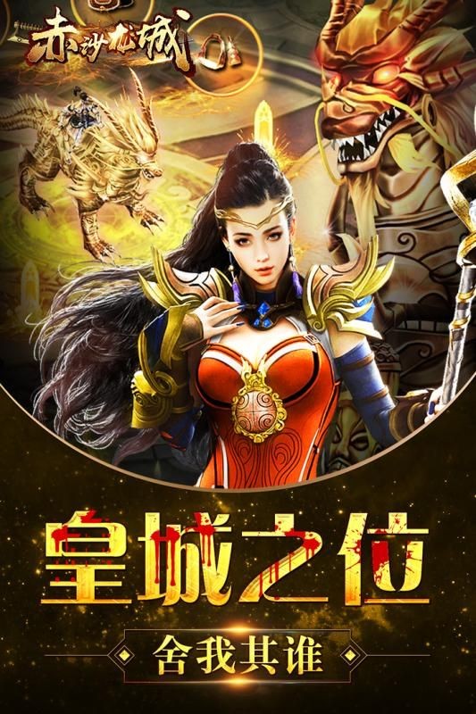 沙城爭霸O(shè)L截圖