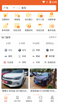 車(chē)拍網(wǎng)