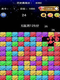 消滅星星截圖