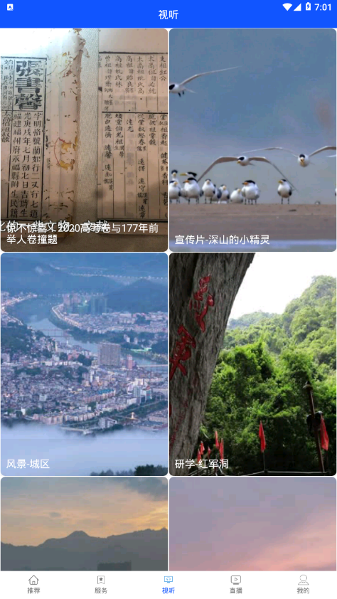 永泰頭條截圖
