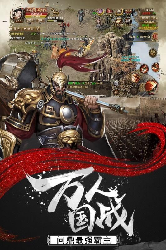 國(guó)威神器傳奇截圖