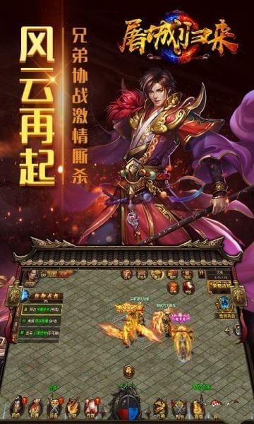屠城歸來截圖