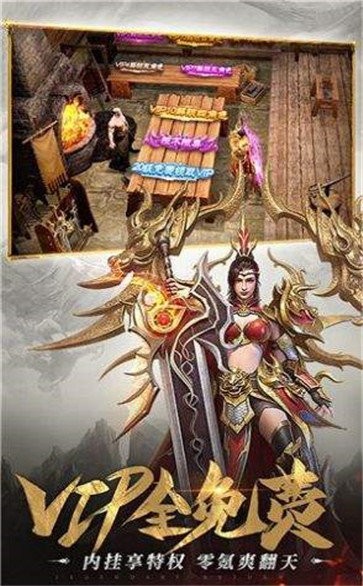 傳奇天荒截圖