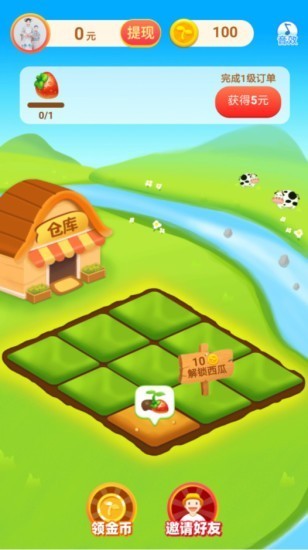 吉祥農(nóng)場截圖