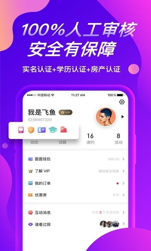 面面約截圖