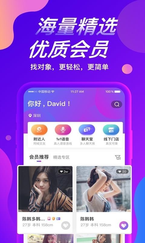 面面約截圖