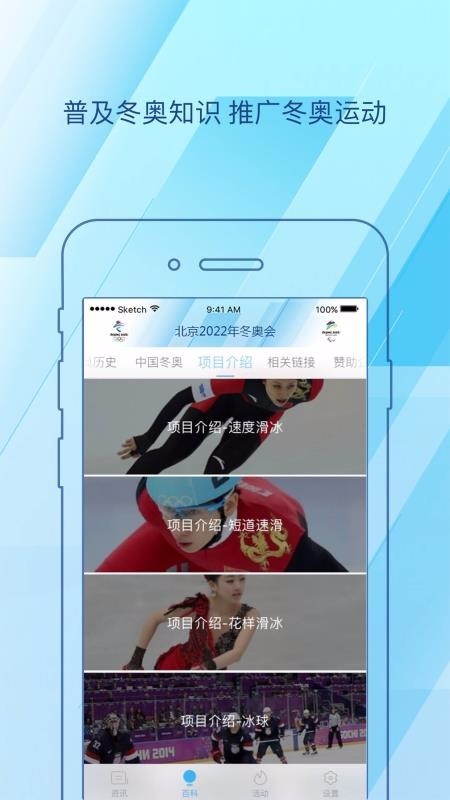 北京2022截圖