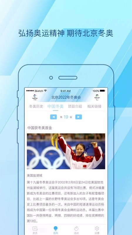 北京2022截圖