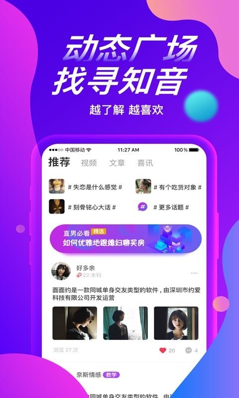 面面約