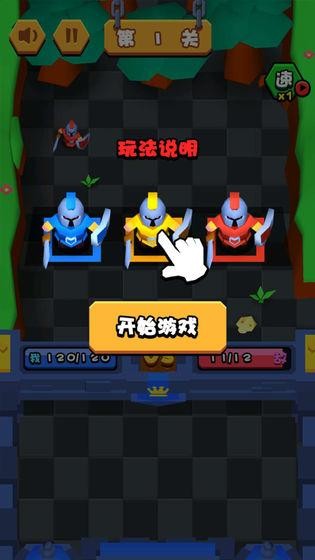 將軍請布陣截圖