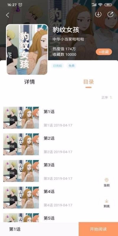 大眾文學截圖