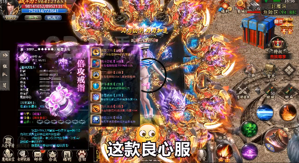 荣耀霸业回收版截图