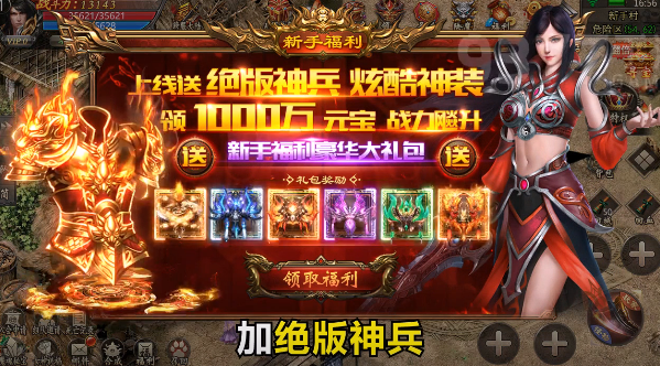 荣耀霸业回收版截图