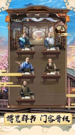 叫我状元郎截图