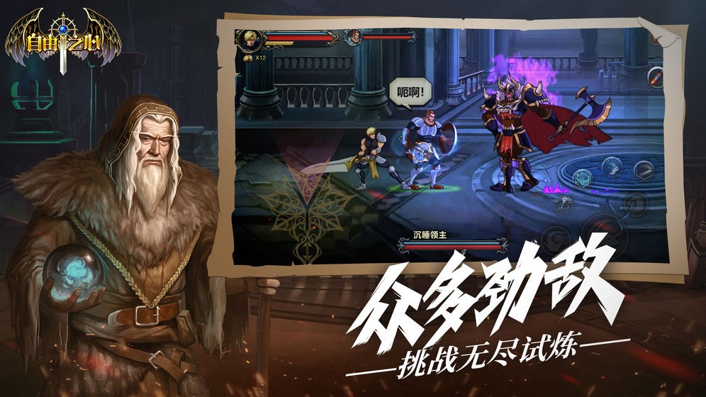 自由之心截圖