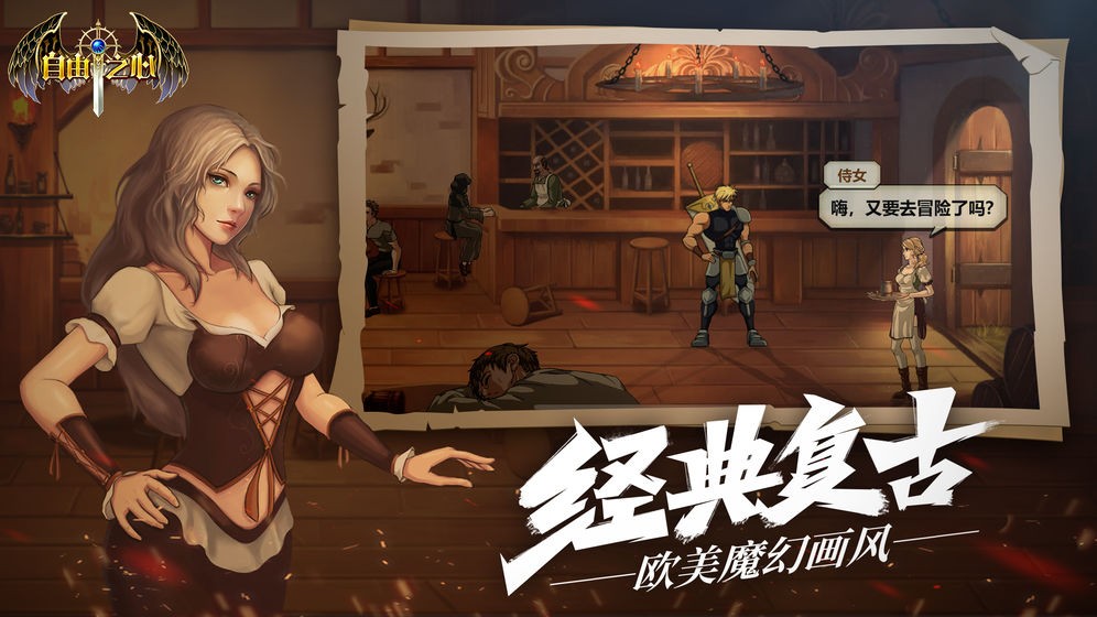 自由之心截圖