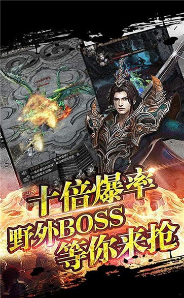 三职业打怪升级截图2