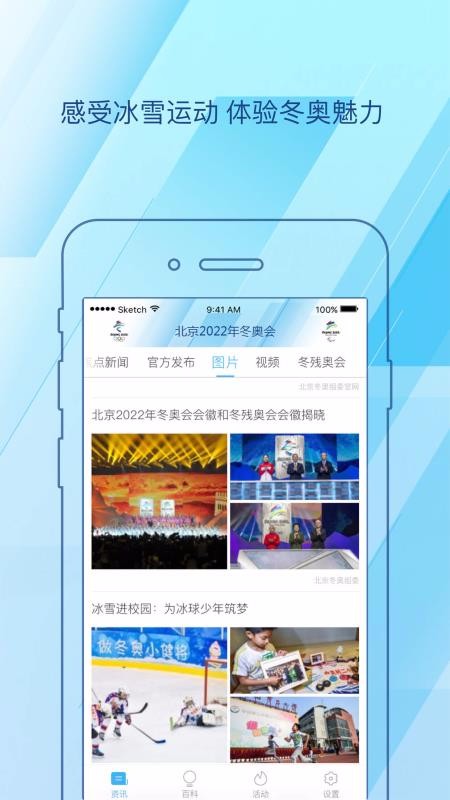 北京2022