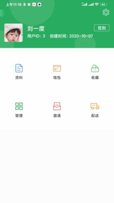 林棕夢(mèng)截圖