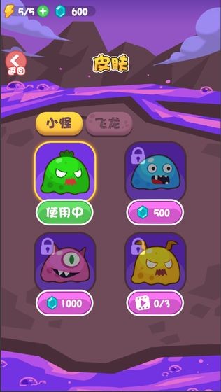 拯救花果山九游版截图