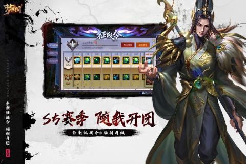 夢(mèng)三國(guó)手游截圖