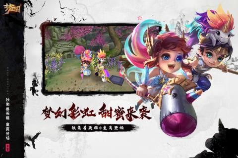 夢(mèng)三國(guó)手游截圖