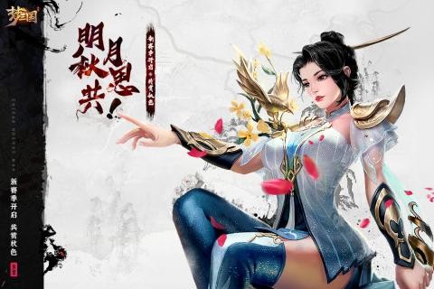 夢(mèng)三國(guó)手游截圖