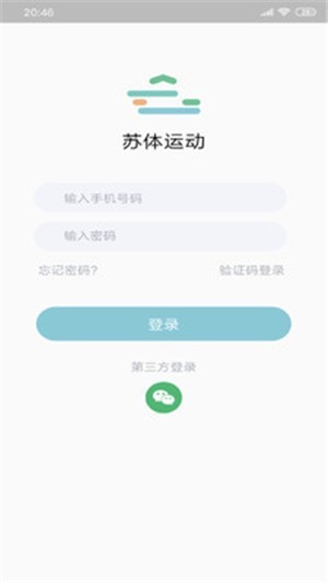 蘇體運(yùn)動(dòng)截圖