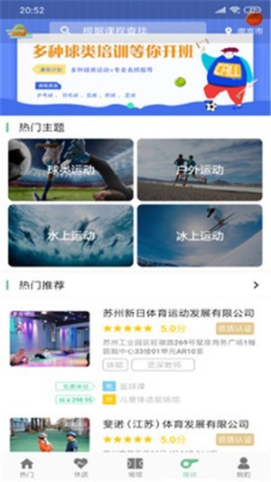 蘇體運(yùn)動(dòng)截圖