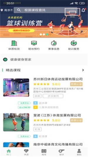 蘇體運(yùn)動(dòng)截圖